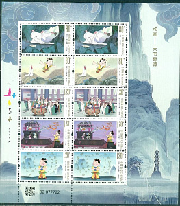 Китай, 2025, Мультфильм "Книга Печатей" малый лист Китай, 2025, Мультфильм "Книга Печатей" малый лист